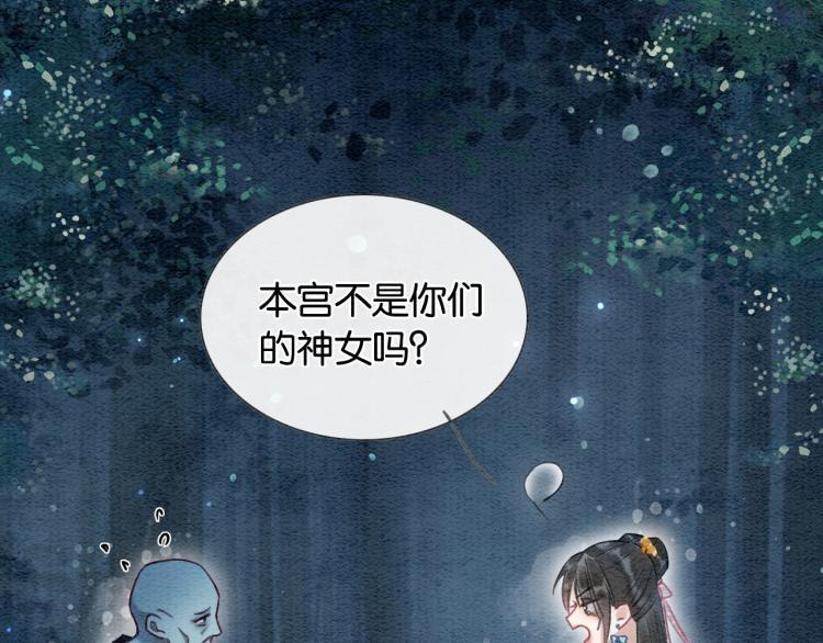 第56话 轿子里的神女4