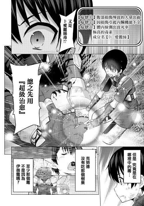 第14话1