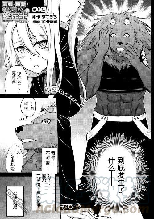 第9话0