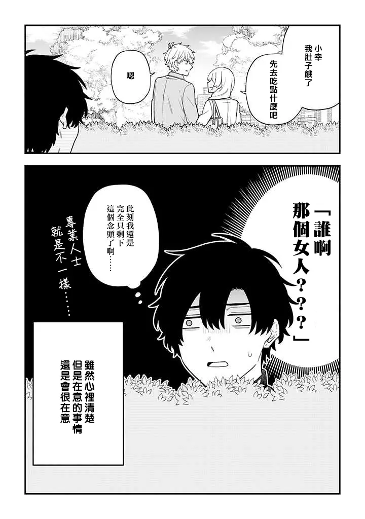 第33话2