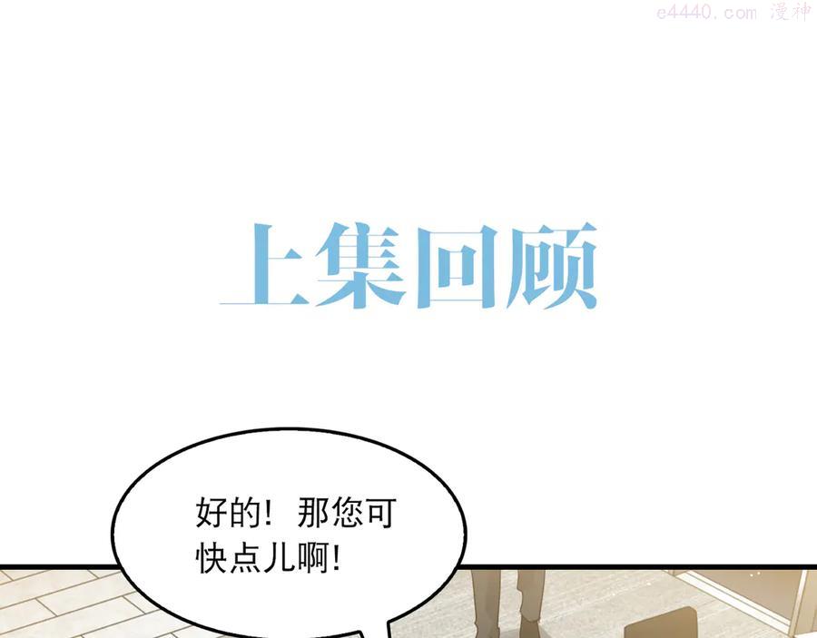 第34话 吴雩突然反常0