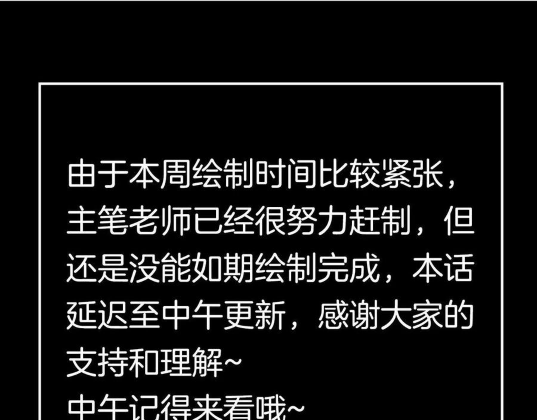 延时更新通知0