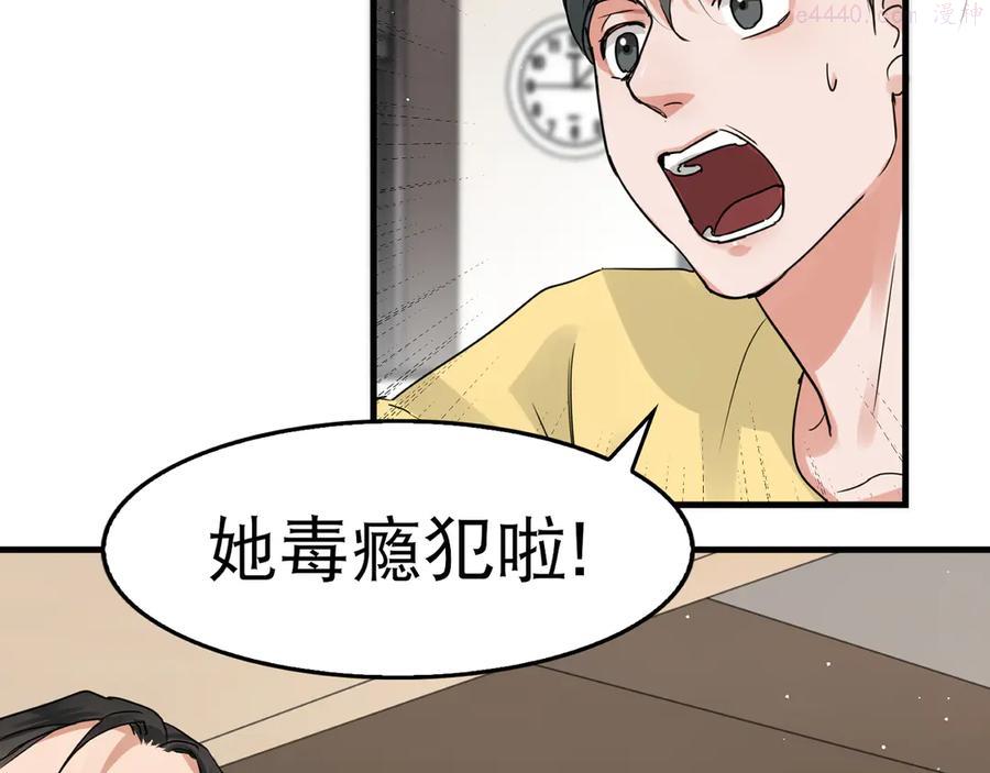 第34话 吴雩突然反常3