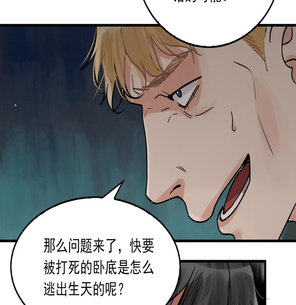 第86话 笑话1