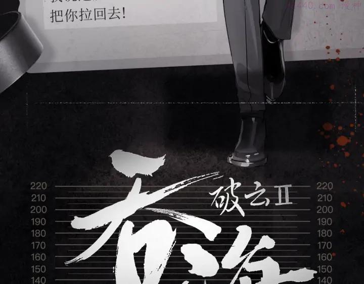 《破云2：吞海》步重华信息揭秘2