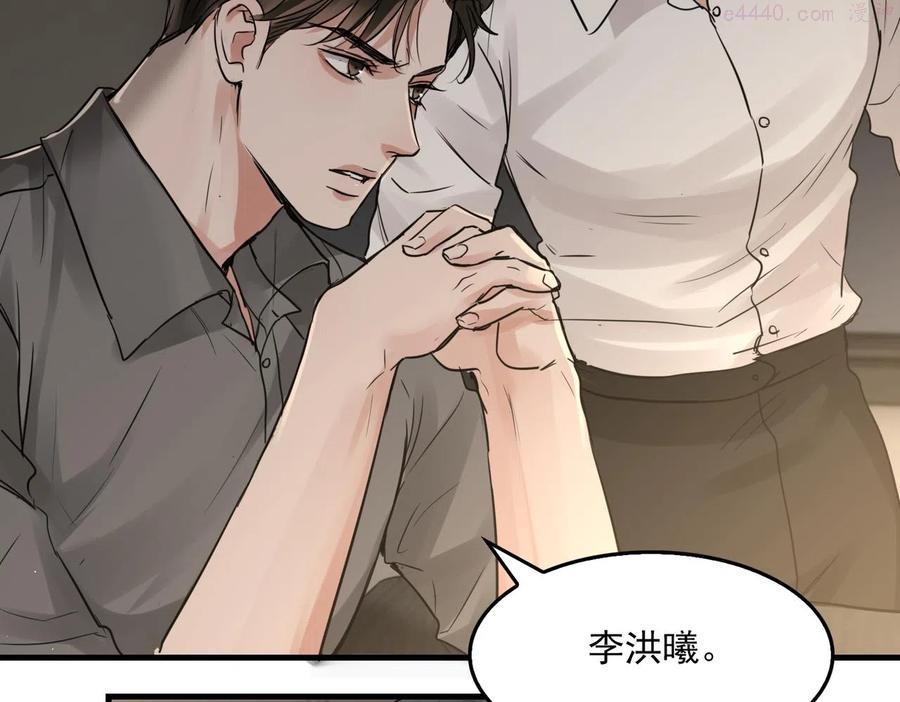 第49话 伪造事件真相？1