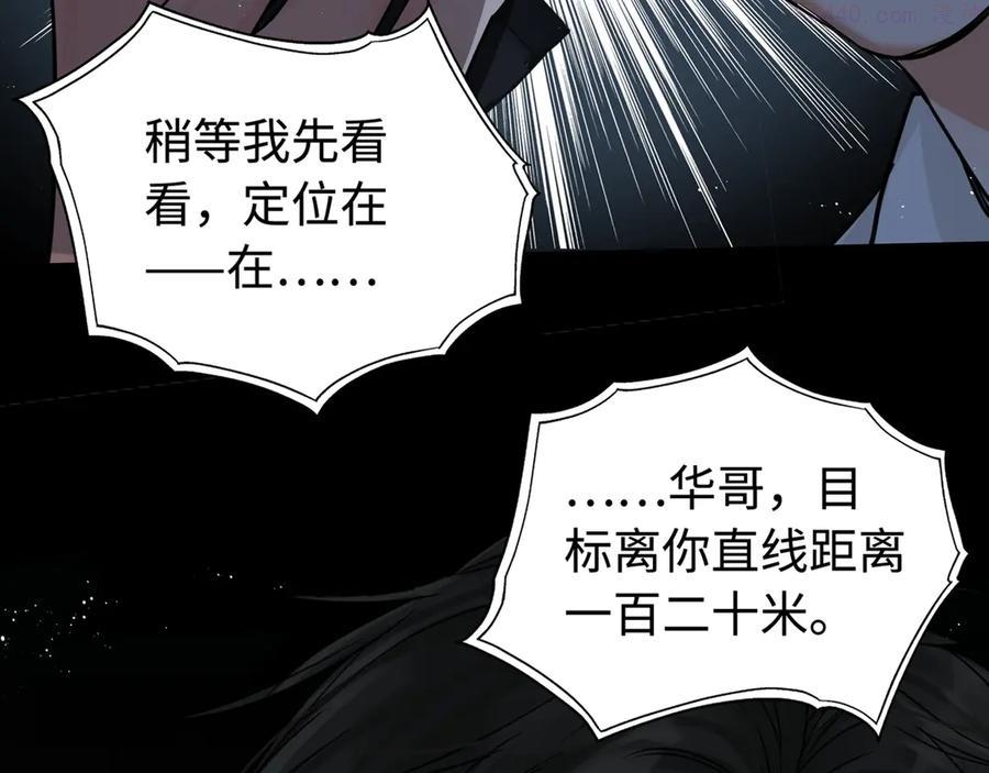 第21话 英雄救“美”4