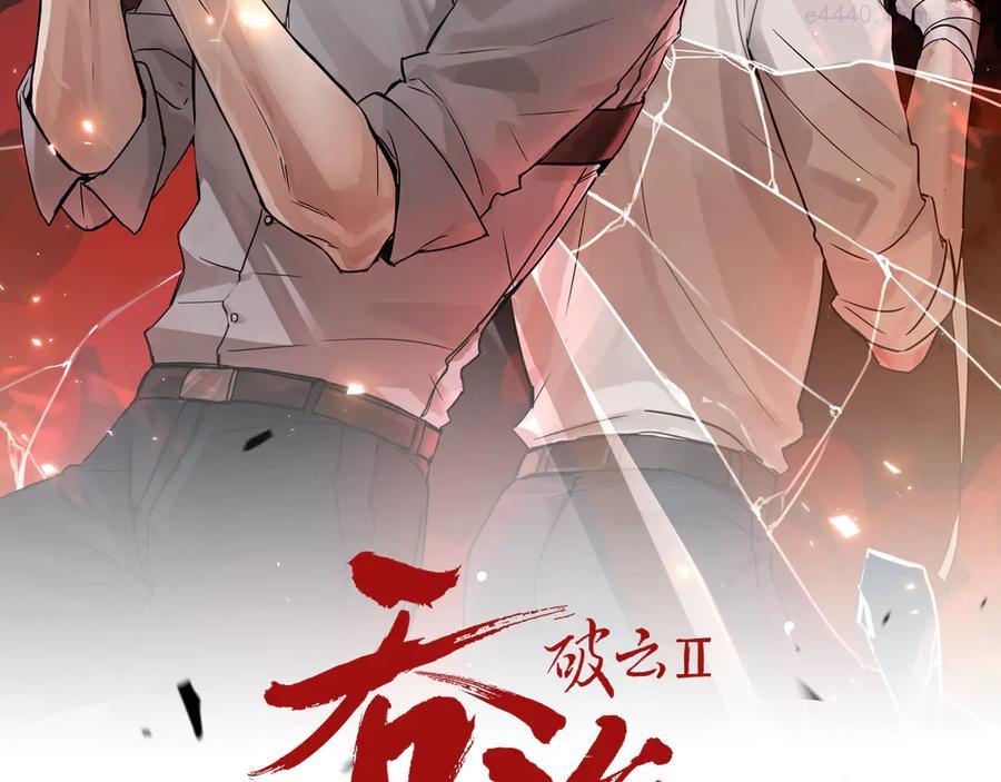 第25话 三个男人一台戏1