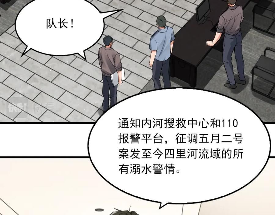 第75话 爱心外卖3