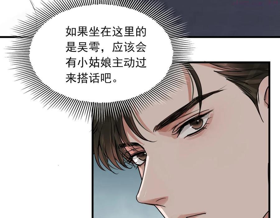 第55话 不不举2