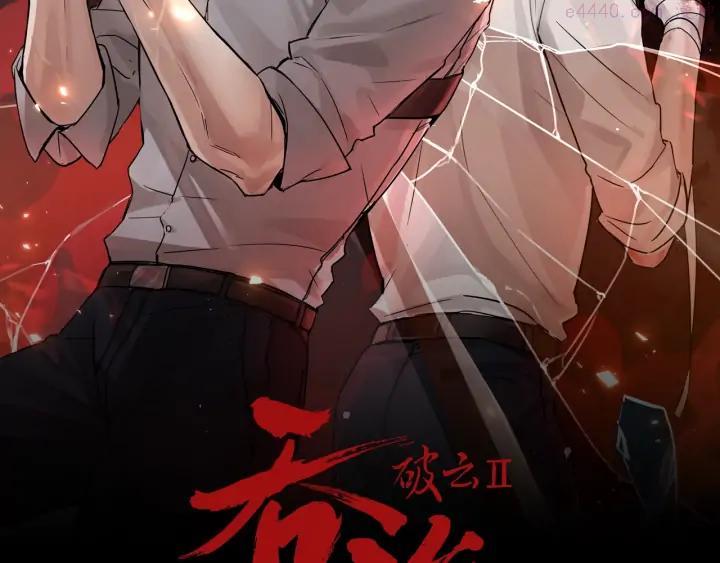 第1话 狭路相逢1