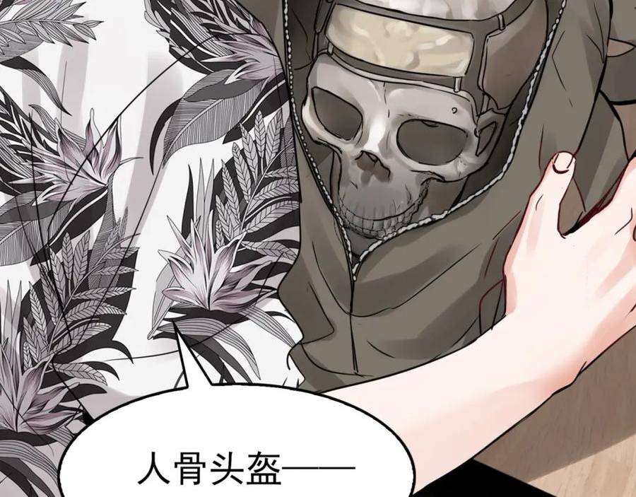 第94话 旧相识3