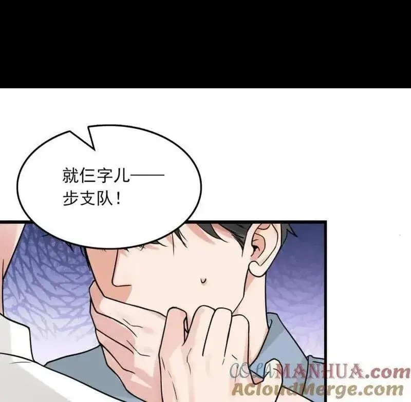第109话 你喜欢我？0