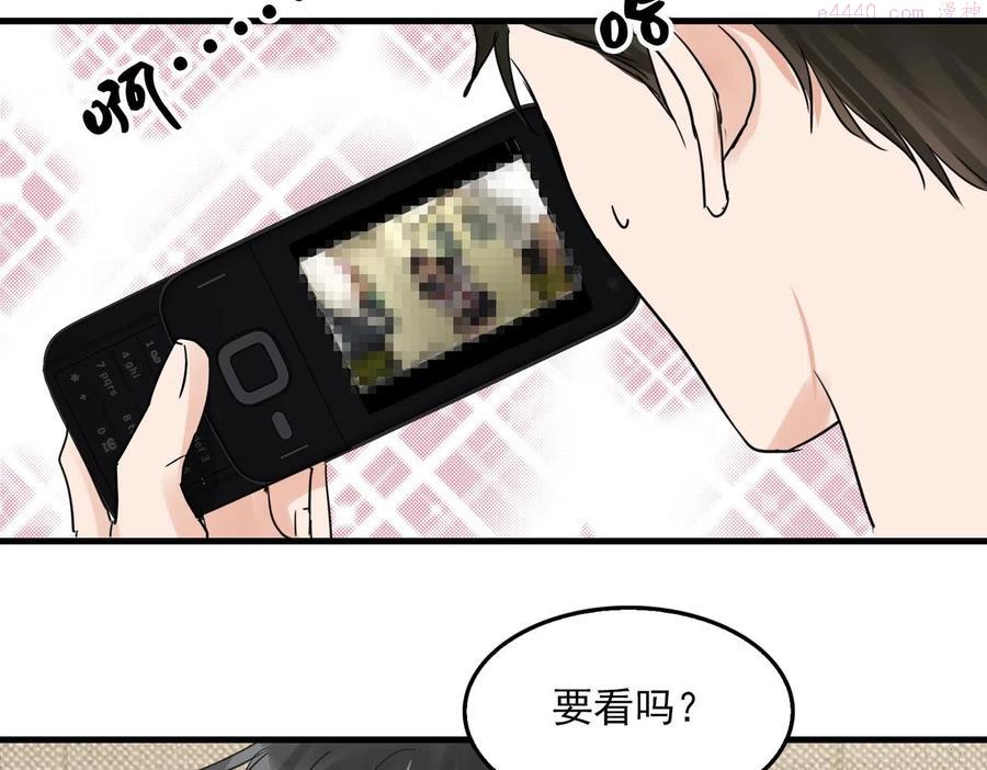 第55话 不不举3