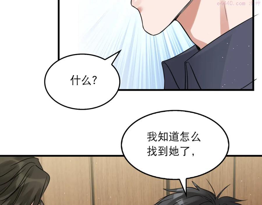 第40话 我想更懂你4