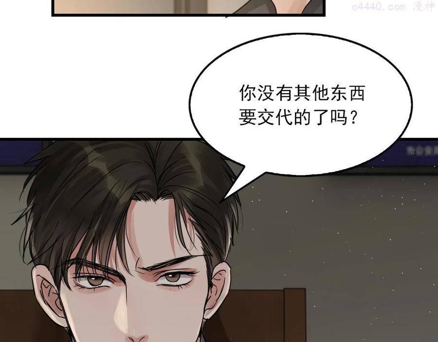 第49话 伪造事件真相？3