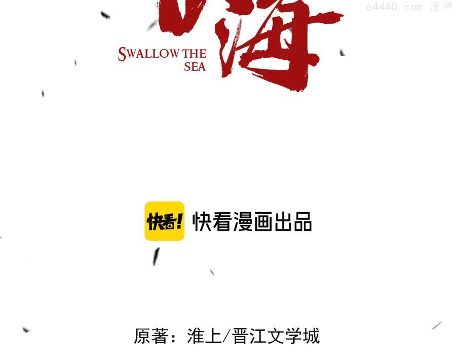 第25话 三个男人一台戏2
