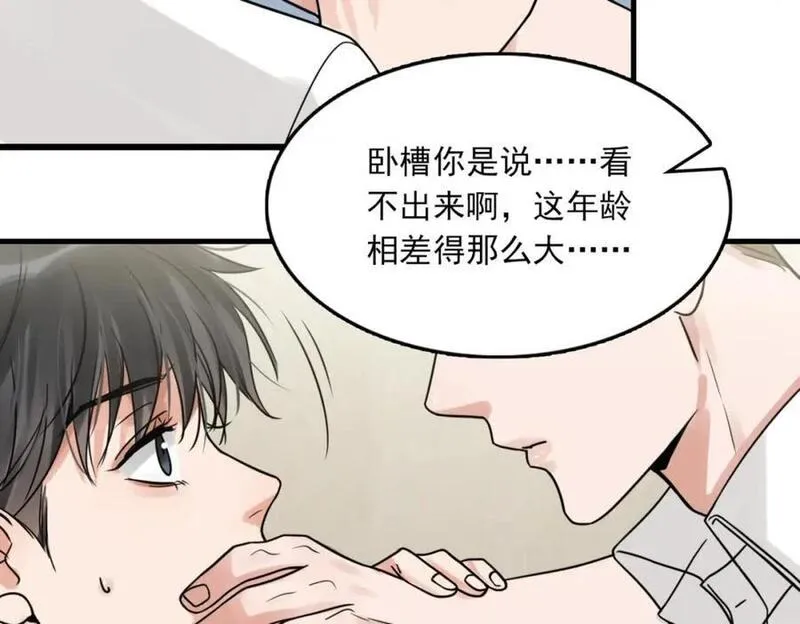 第109话 你喜欢我？1