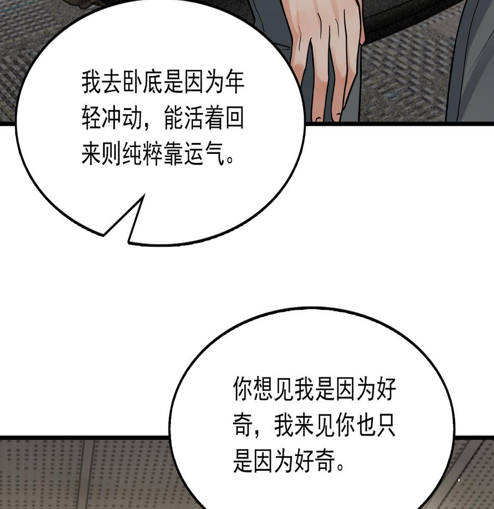 第86话 笑话2