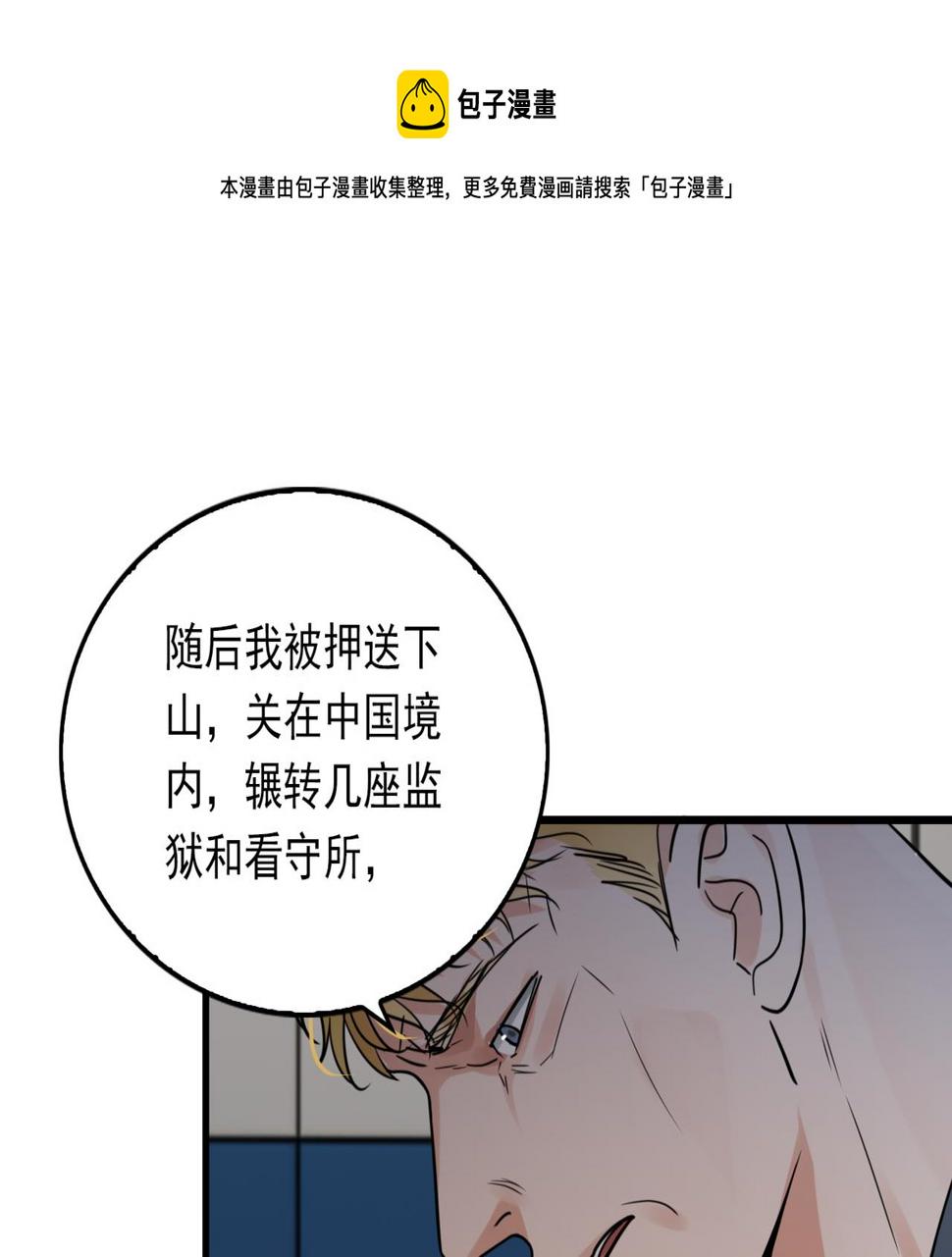 第86话 笑话0