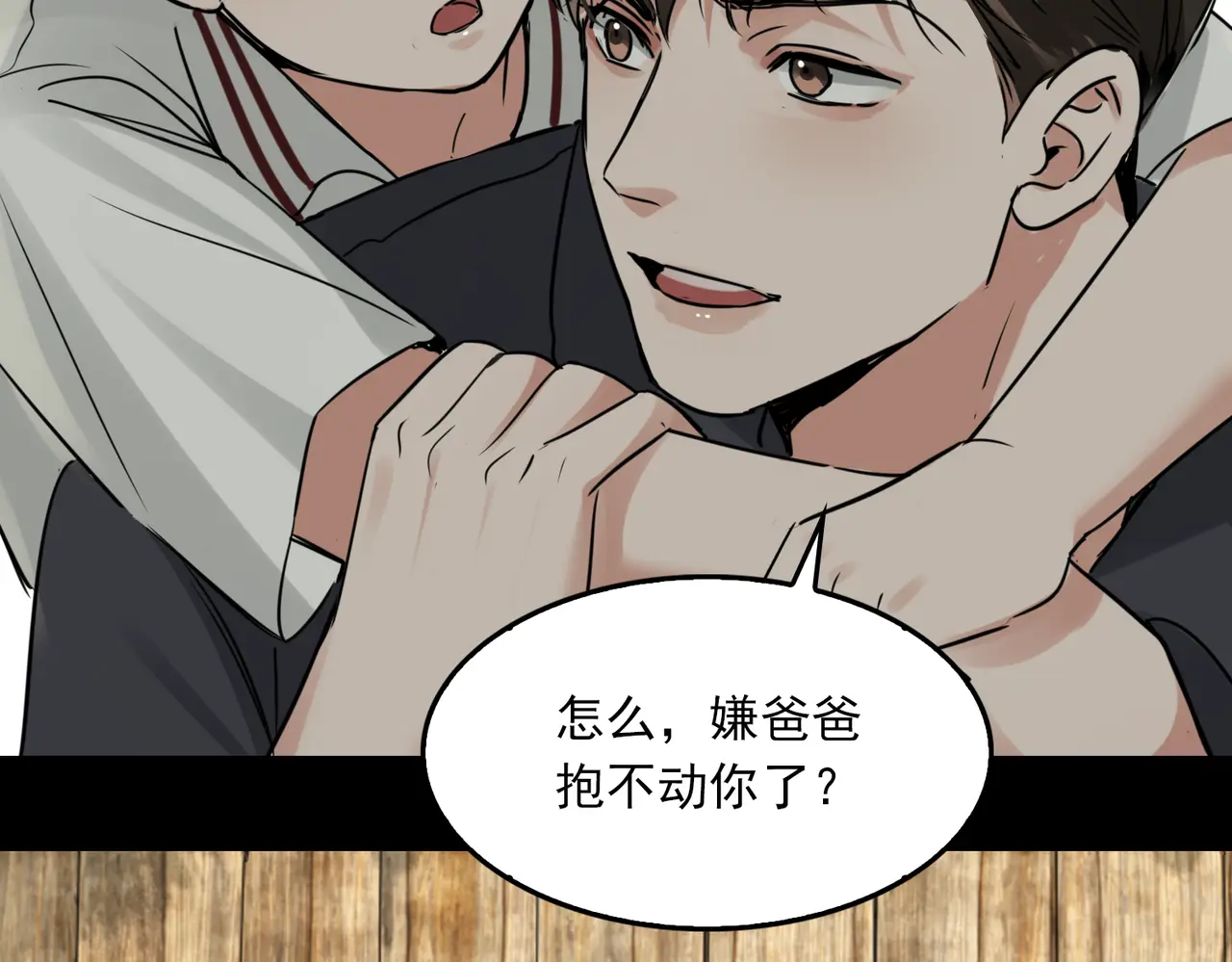第124话 懦夫3