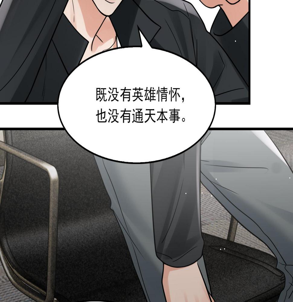 第86话 笑话1