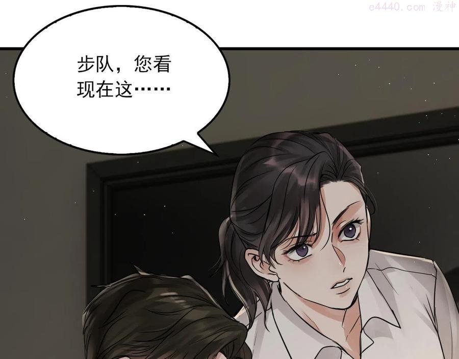 第49话 伪造事件真相？0