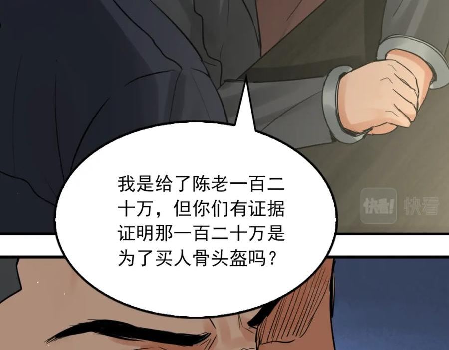 第75话 爱心外卖1