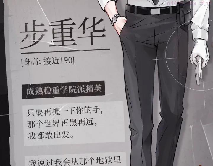 《破云2：吞海》步重华信息揭秘1