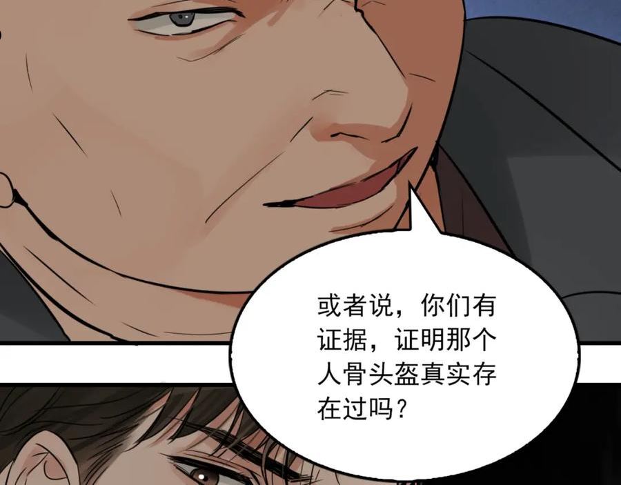 第75话 爱心外卖2