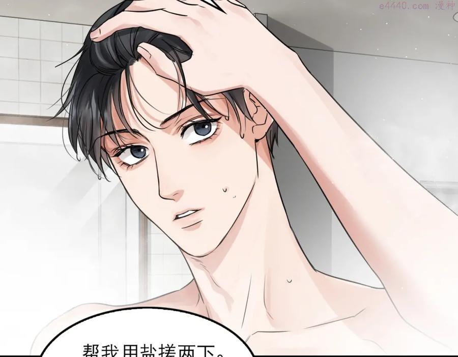 第43话 步队他开始慌了！2