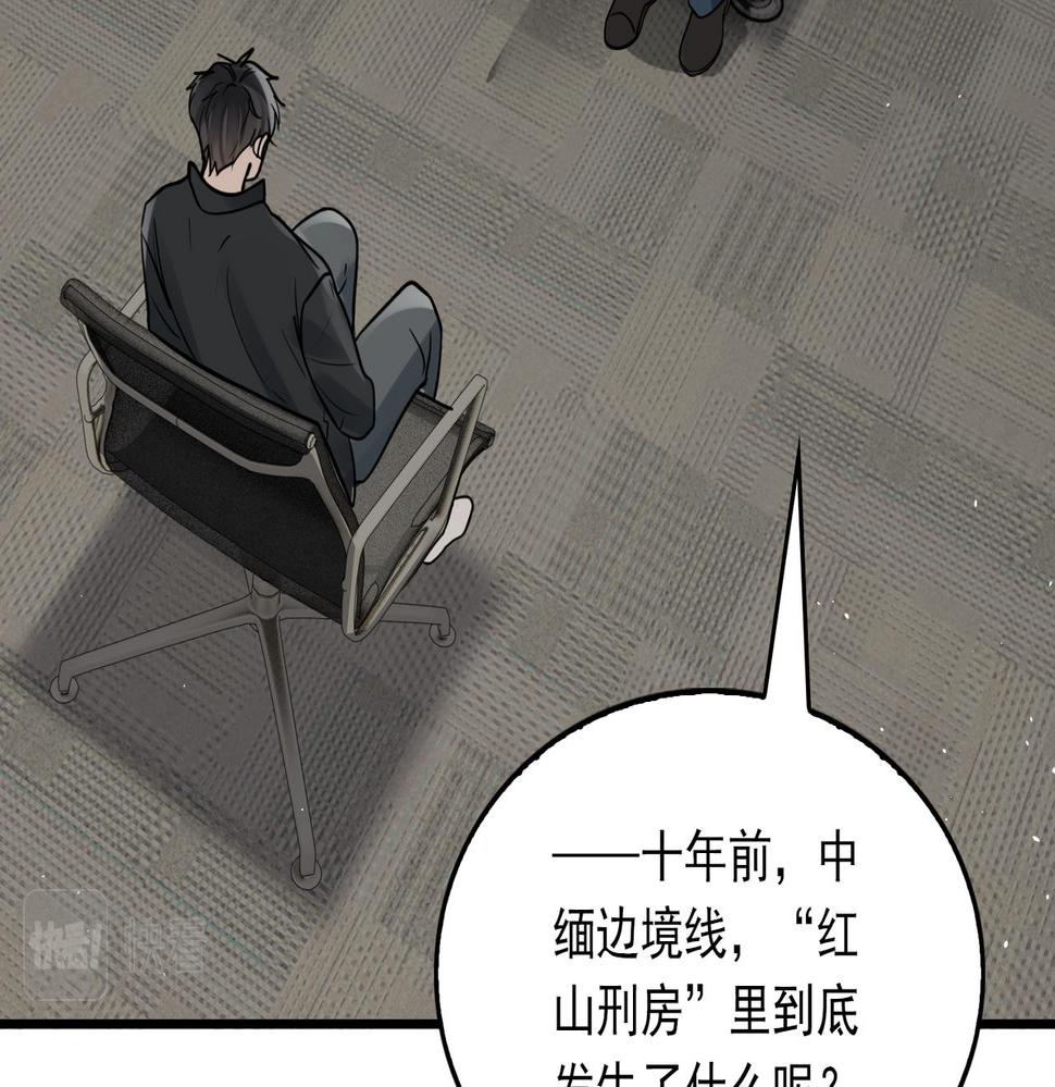 第86话 笑话4