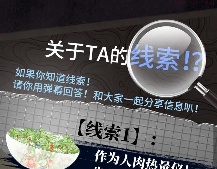 《破云2：吞海》步重华信息揭秘4
