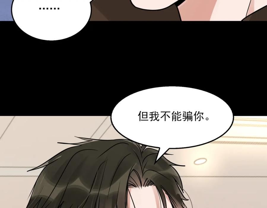 第110话 时限3
