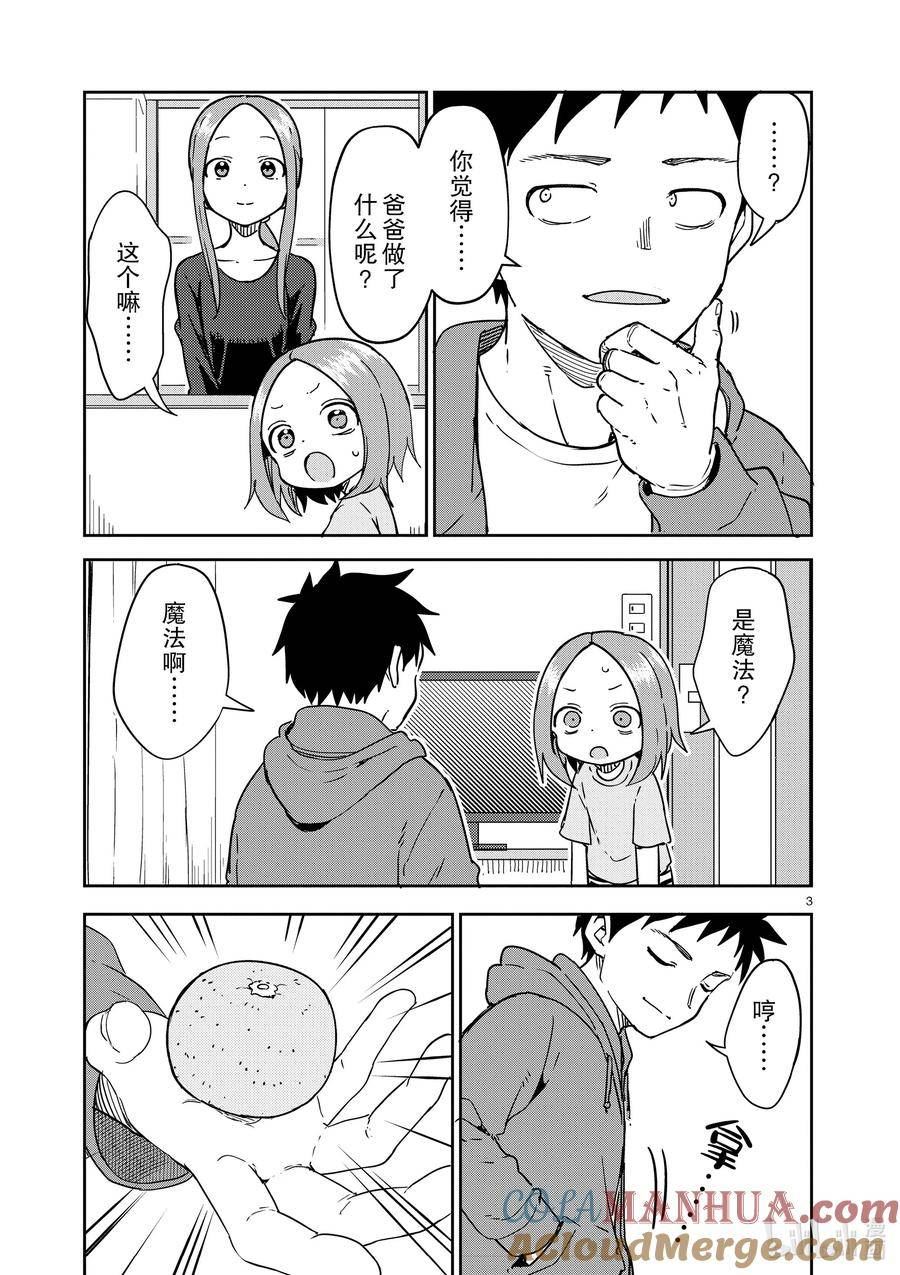 272 第272话2