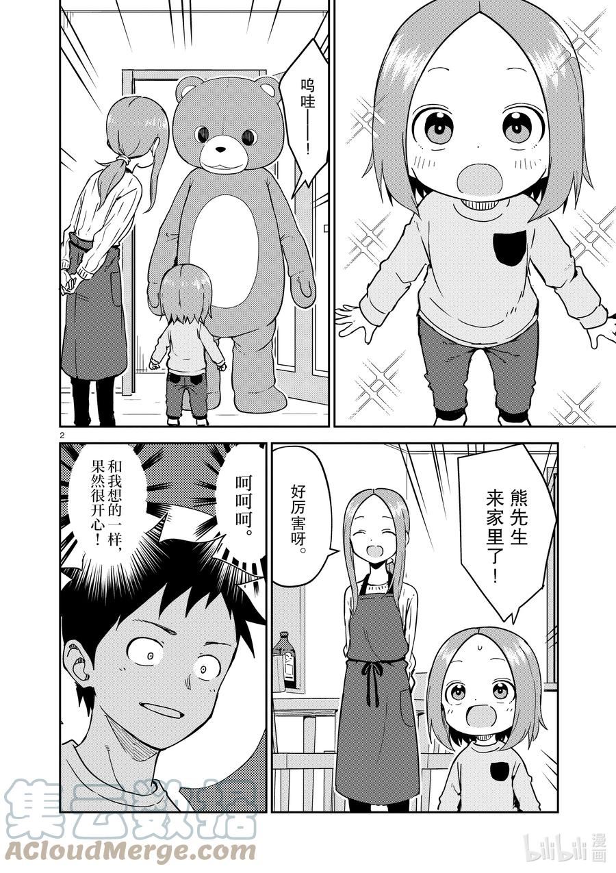 257 第257话1