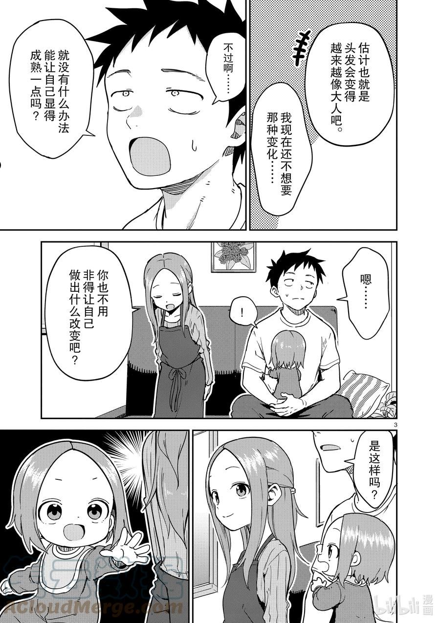 251 第251话2