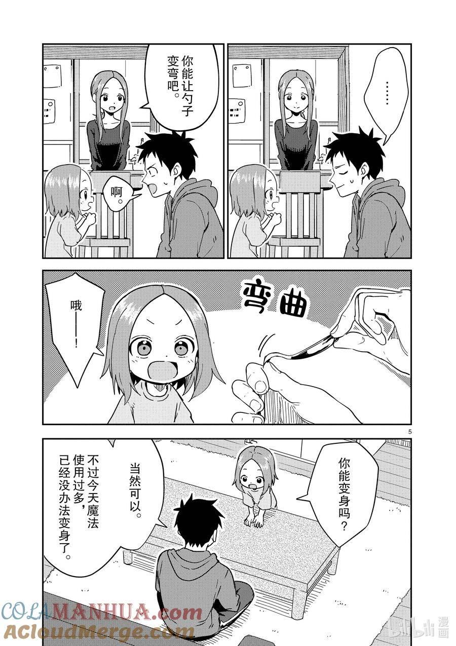 272 第272话4