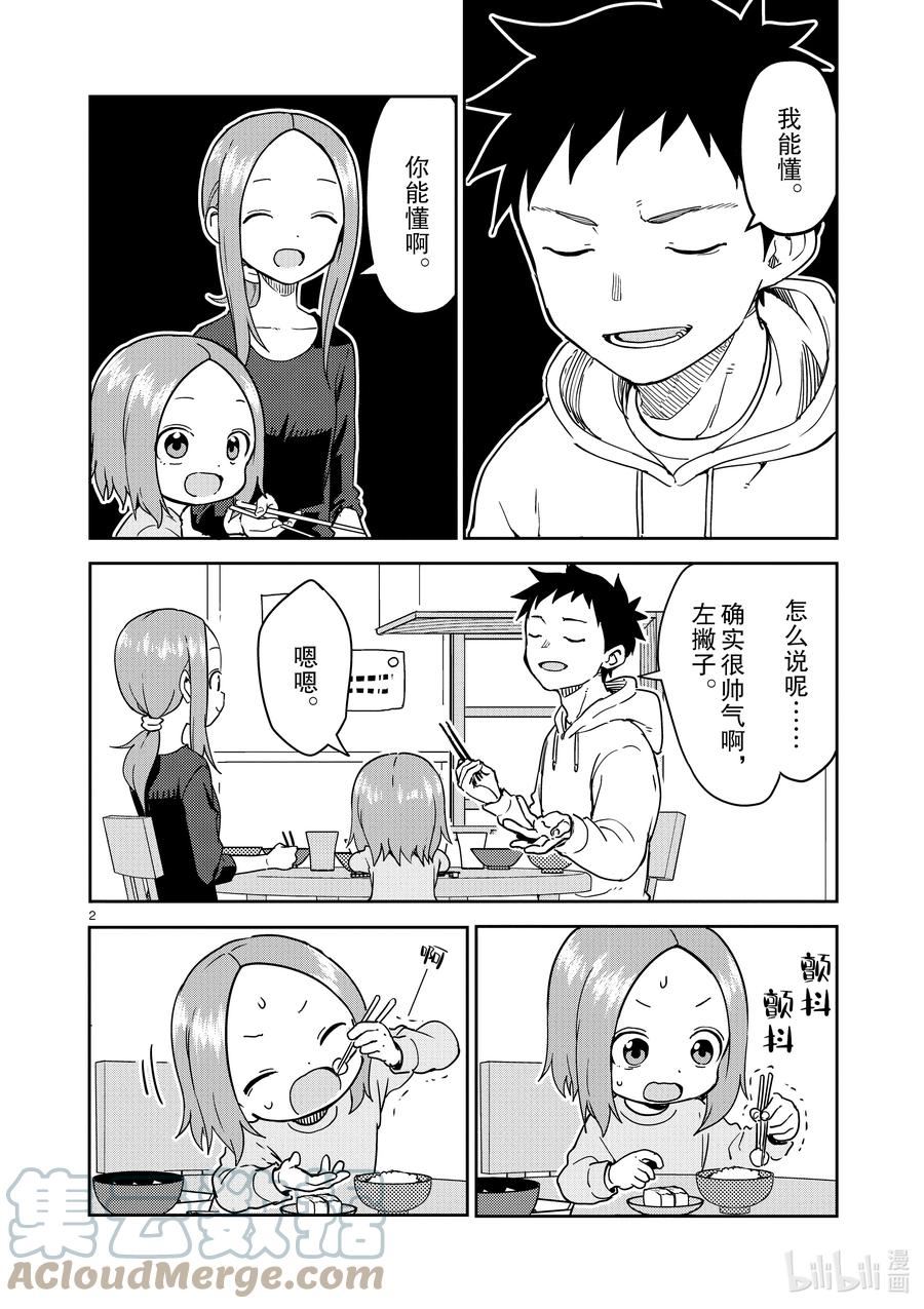 258 第258话1