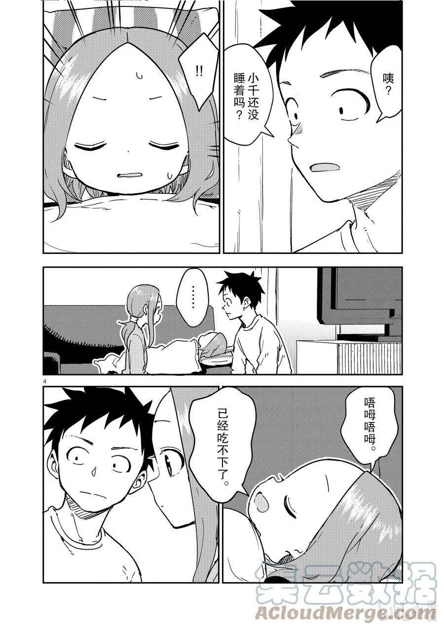 262 第262话3