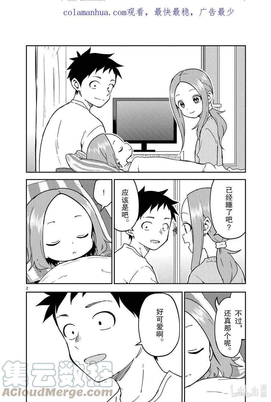 262 第262话1