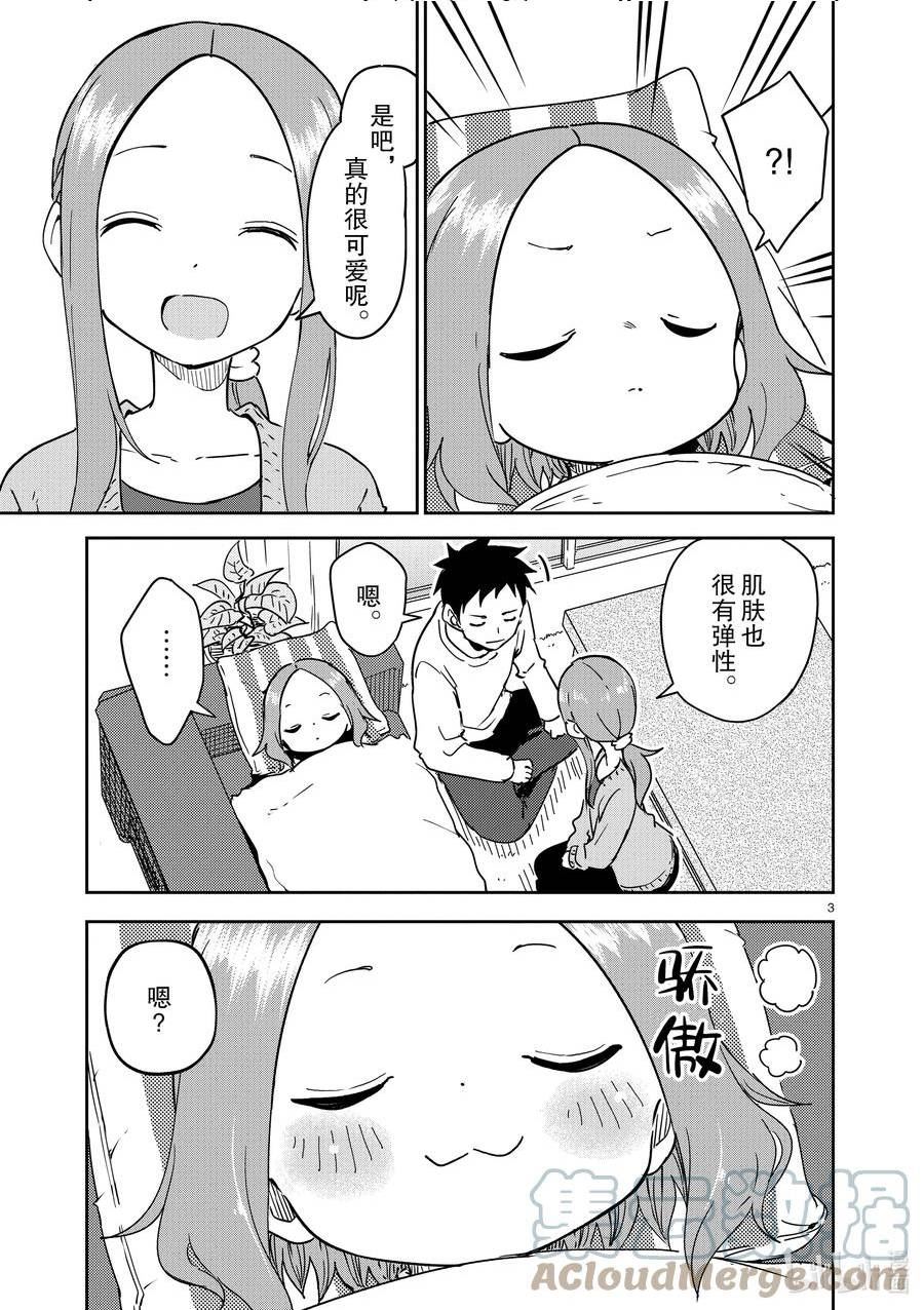 262 第262话2