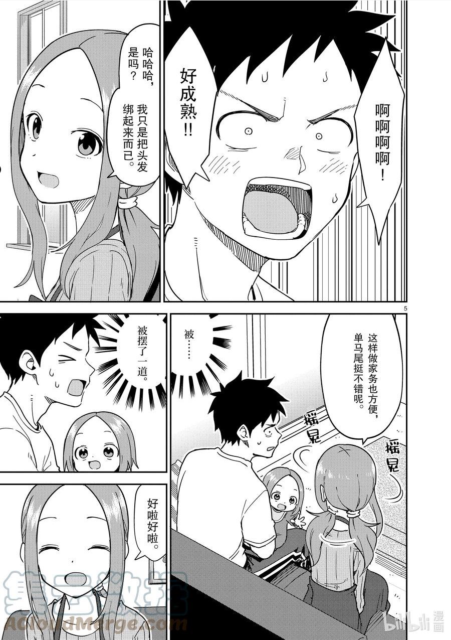251 第251话4