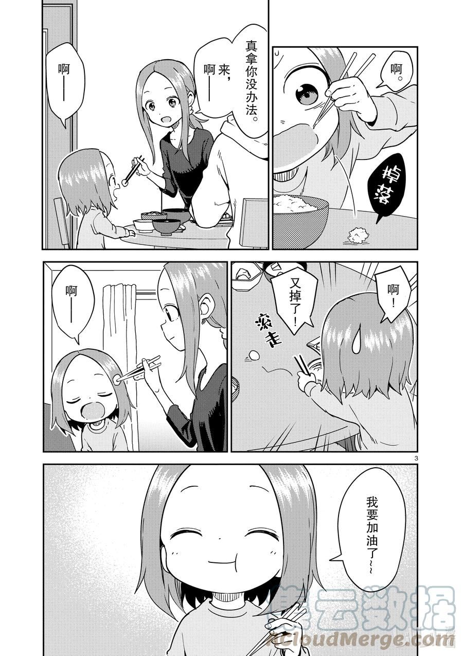 258 第258话2