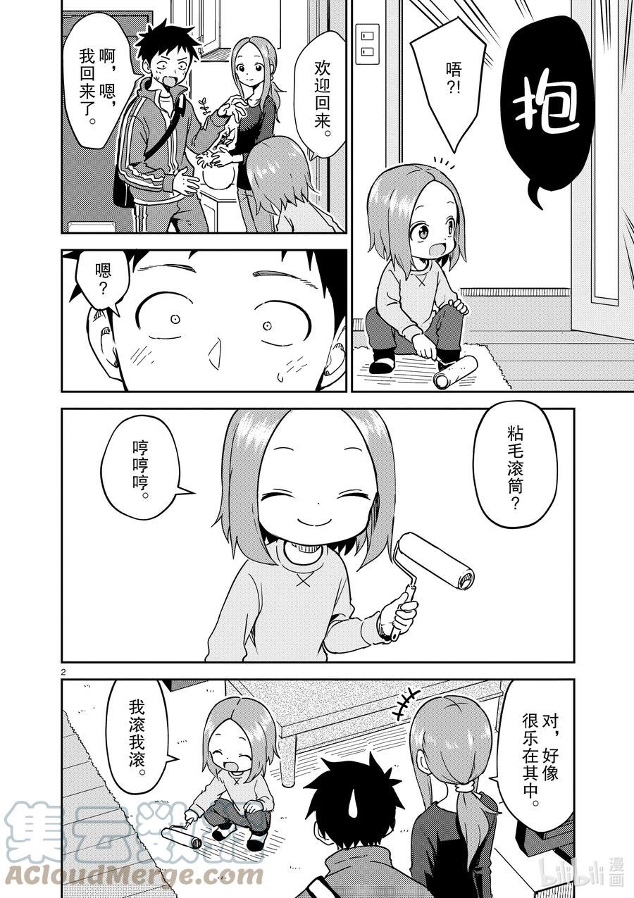 256 第256话1