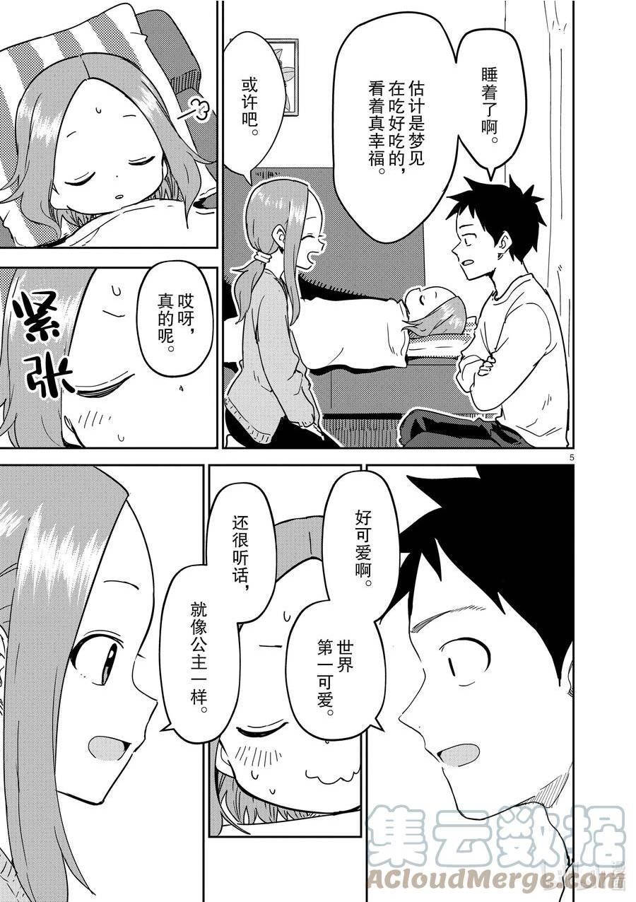 262 第262话4