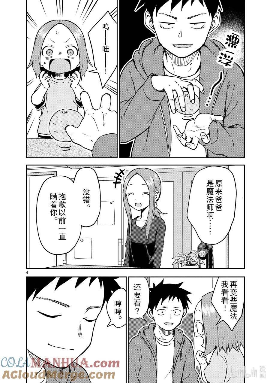 272 第272话3