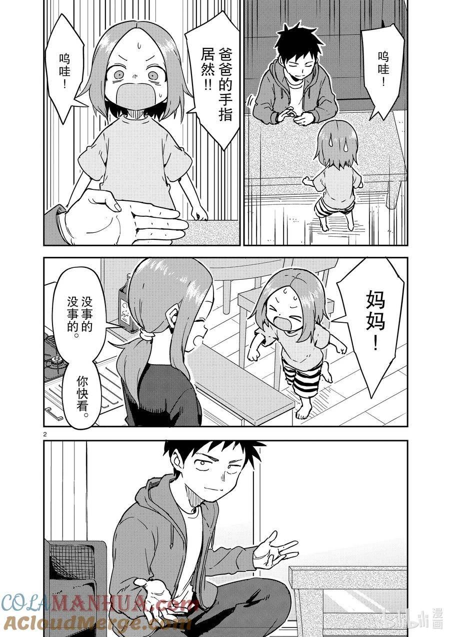 272 第272话1