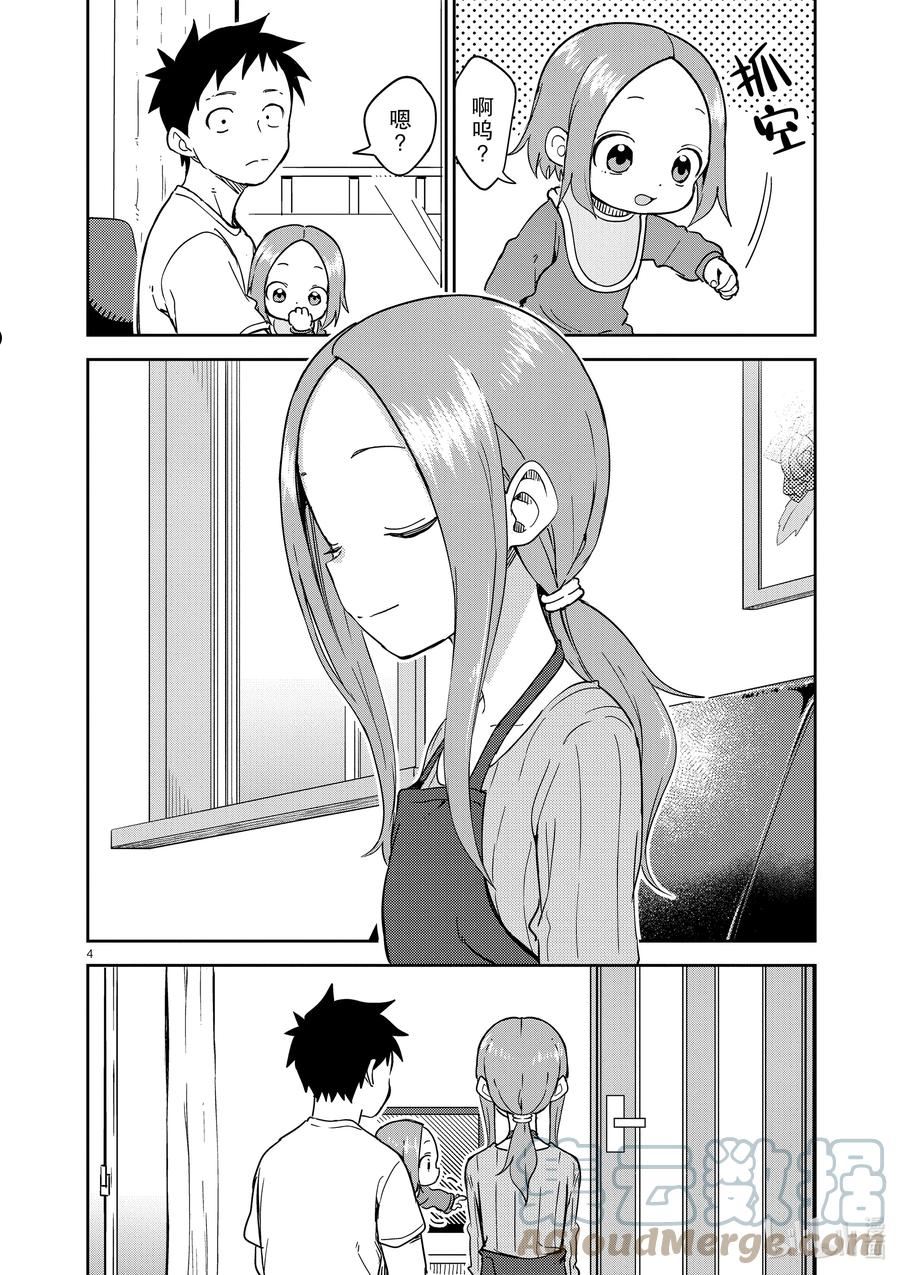 251 第251话3