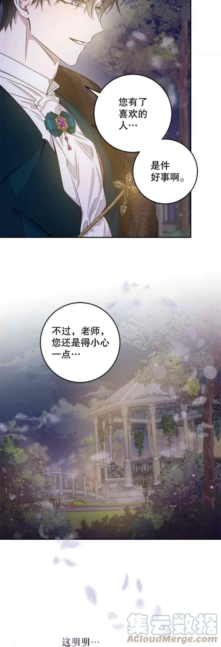 第48话3